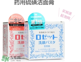 rosette paste硫磺皂潔面皂怎么用？rosette paste硫磺皂用法