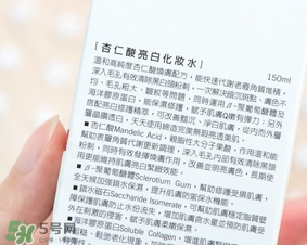 dr.wu杏仁酸亮白化妝水怎么樣？dr.wu杏仁酸化妝水功效