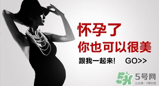孕婦能抹護(hù)膚品嗎？孕婦能化妝嗎？