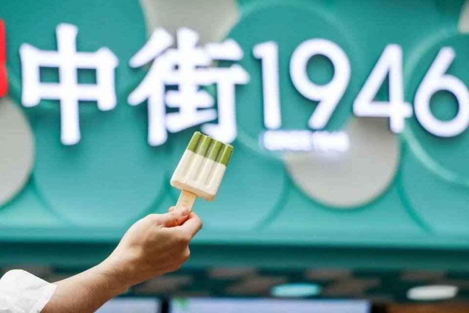 中街1946雪糕為什么火？為什么那么貴