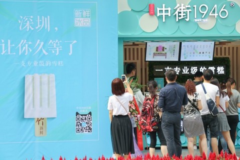 中街1946雪糕為什么火？為什么那么貴
