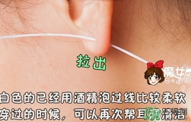 piafloss耳洞清潔線怎么用？piafloss耳洞清潔線使用方法