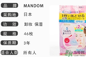 曼丹卸妝巾哪款好用？曼丹卸妝巾不同顏色區(qū)別