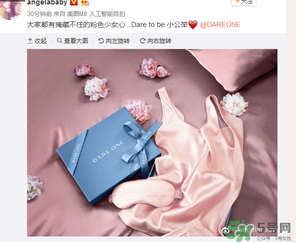 dare one520 baby粉睡衣什么時候上市？