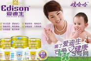 愛迪生奶粉多少錢一桶？愛迪生奶粉的售價是多少？