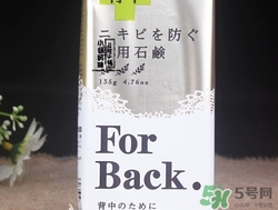 pelican for back祛痘皂怎么用？pelican for back香皂用法