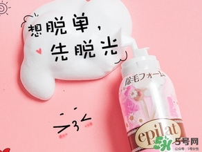 嘉娜寶epilat脫毛慕斯怎么樣？嘉娜寶脫毛慕斯敷多久？