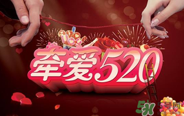 520和521是什么意思？520和521哪個更好？