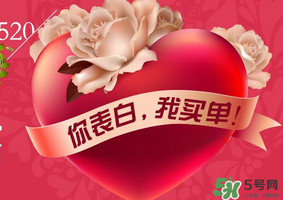 520和521的區(qū)別是什么？520和521的區(qū)別