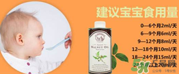 拉杜藍(lán)喬核桃油怎么樣？拉杜藍(lán)喬核桃油好不好？