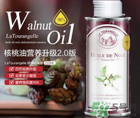 拉杜藍(lán)喬核桃油怎么樣？拉杜藍(lán)喬核桃油好不好？