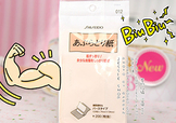 資生堂吸油面紙怎么樣？資生堂吸油紙怎么用？