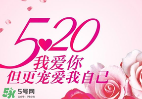 520為什么會(huì)是我愛你？為什么不是521？