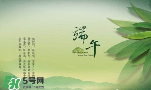 端午節(jié)說安康還是快樂？端午節(jié)快樂還是安康？
