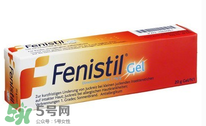 Fenistil Gel蚊蟲叮咬藥膏好用嗎？Fenistil Gel蚊蟲叮咬藥膏有效果嗎？