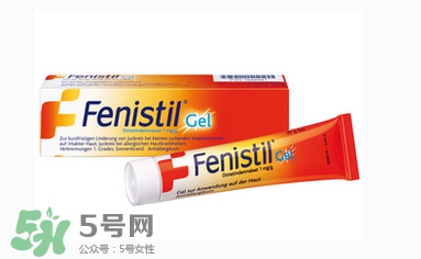 Fenistil Gel蚊蟲叮咬藥膏好用嗎？Fenistil Gel蚊蟲叮咬藥膏有效果嗎？