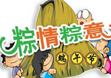 端午節(jié)有三薪嗎？端午節(jié)有三倍工資嗎