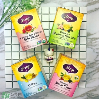 yogi茶有副作用嗎？yogi tea瑜伽茶怎么樣