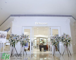 rehome產品在哪買？rehome哪里有賣的？