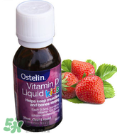 Ostelin維生素D怎么樣？Ostelin維生素D好用嗎？