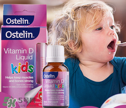 Ostelin維生素D怎么樣？Ostelin維生素D好用嗎？