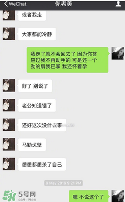 劉洲成老婆發(fā)離婚聲明 劉洲成家暴他老婆嗎？