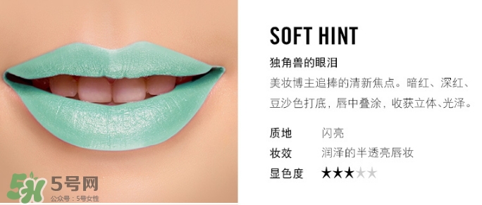 mac魅可soft hint獨(dú)角獸的眼淚多少錢？mac soft hint試色