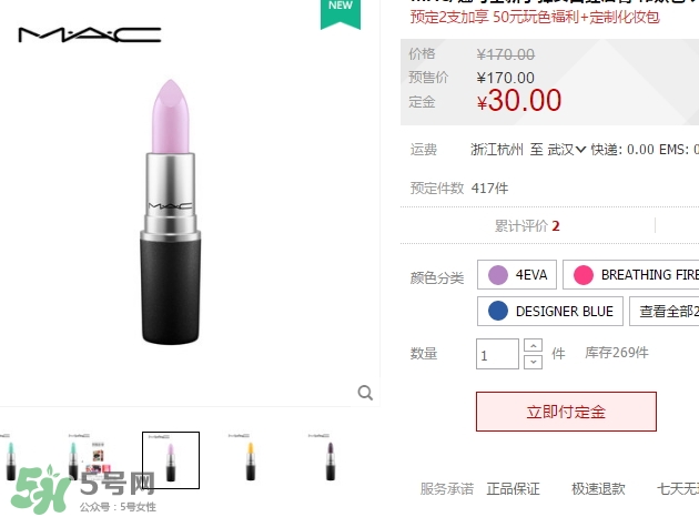 mac on and on多少錢？mac魅可on and on專柜價格