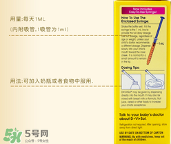 美贊臣維生素D滴劑說明書 美贊臣維生素D滴劑怎么樣？