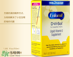 美贊臣維生素D滴劑說明書 美贊臣維生素D滴劑怎么樣？