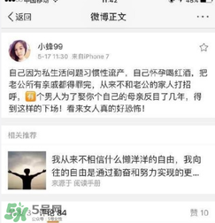 劉洲成姐姐怎么回應(yīng)家暴傳聞的？劉洲成姐姐微博名是什么？