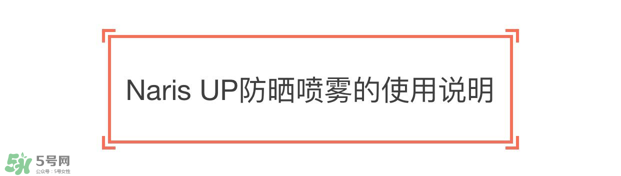 防曬噴霧有用嗎？防曬噴霧真的有用嗎