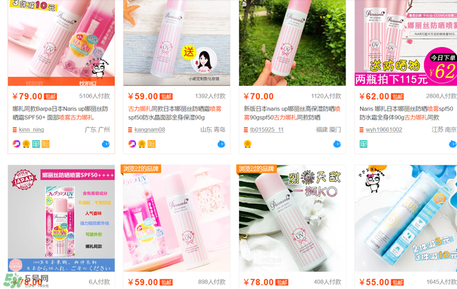 防曬噴霧有用嗎？防曬噴霧真的有用嗎