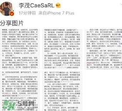 李茂怎么回應(yīng)劉洲成家暴出軌的？李茂微博發(fā)聲曝出真相