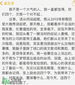 至上勵合成員開撕？馬雪陽微博回應李茂指責