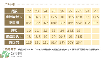 puma童鞋尺碼對(duì)照表 puma童鞋尺碼怎么選？