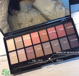 makeup revolution眼影怎么樣？makeup revolution眼影好用嗎？