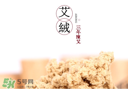 艾絨是什么？艾絨的使用方法
