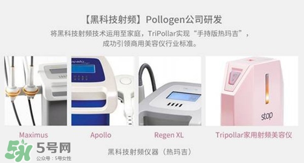 tripollar stop怎么樣？tripollar pose好用嗎