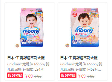 紙尿褲哪種牌子好？紙尿褲哪個(gè)牌子好？