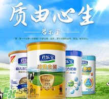 君樂寶白金裝奶粉怎么吃？君樂寶白金裝奶粉怎么沖？