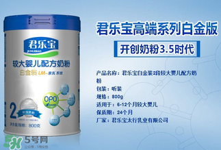 君樂寶白金裝奶粉怎么吃？君樂寶白金裝奶粉怎么沖？