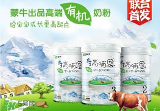瑞哺恩有機(jī)嬰奶粉怎么樣？瑞哺恩有機(jī)嬰奶粉怎么沖？