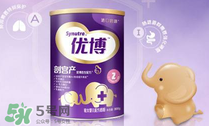 圣元優(yōu)博奶粉怎么樣？圣元優(yōu)博奶粉怎么沖？
