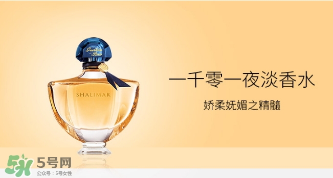 嬌蘭一千零一夜香水多少錢？嬌蘭一千零一夜香水專柜多少錢