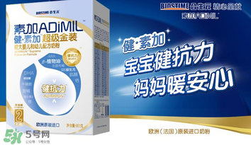 健素加超級(jí)金裝奶粉3段怎么樣？健素加超級(jí)金裝奶粉3段怎么沖？