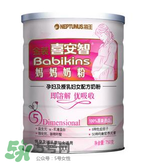 海王金裝喜安智奶粉1段怎么樣_怎么沖？