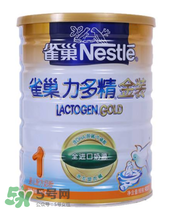 雀巢力多精奶粉3段怎么樣？雀巢力多精奶粉3段怎么沖？