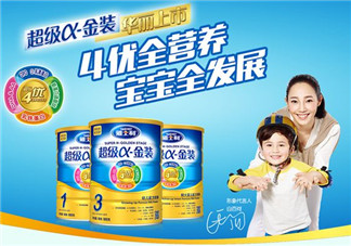 雅士利α金裝奶粉1段怎么樣？雅士利α金裝奶粉1段怎么沖？