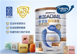 健素加超級金裝奶粉3段怎么樣？健素加超級金裝奶粉3段怎么沖？